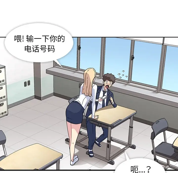 漫画《春天来了》第1章第73张图