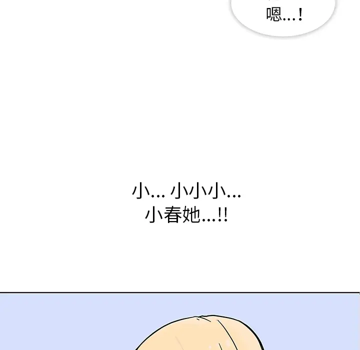 漫画《春天来了》第1章第74张图