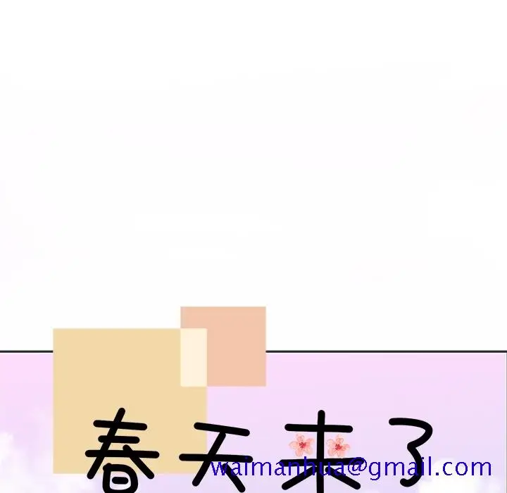 漫画《春天来了》第1章第81张图