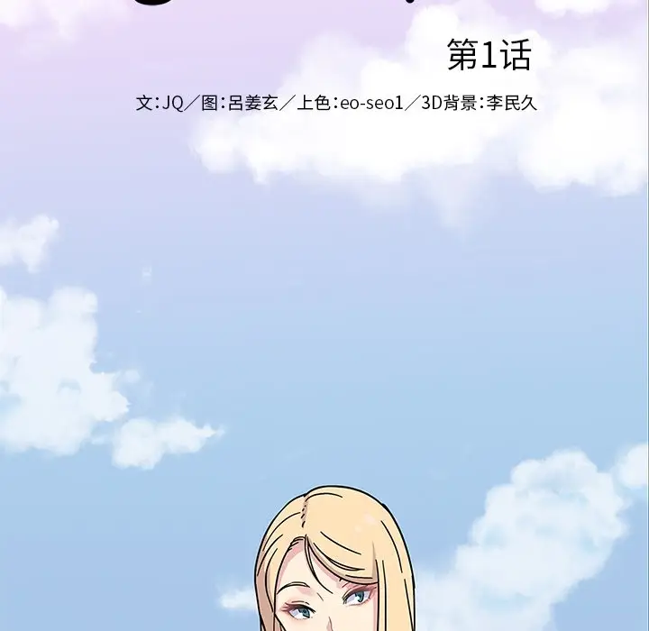 漫画《春天来了》第1章第82张图