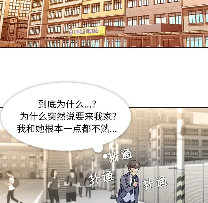 漫画《春天来了》第1章第85张图
