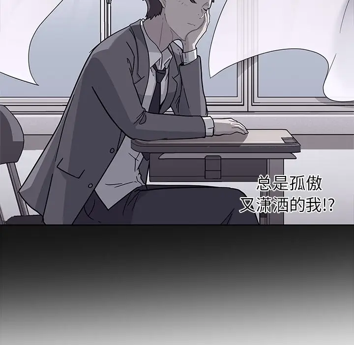 漫画《春天来了》第1章第87张图