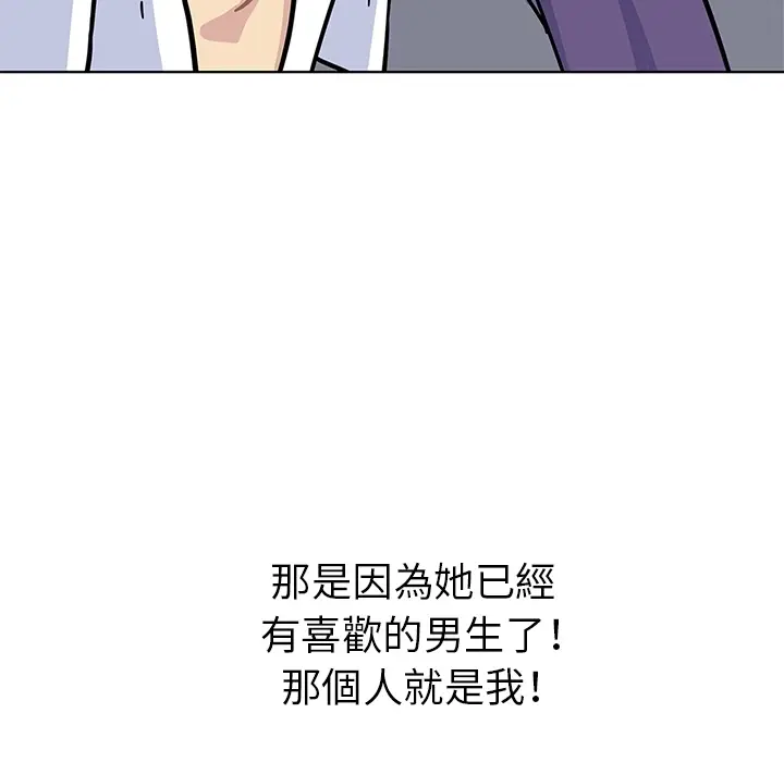 漫画《春天来了》第1章第89张图