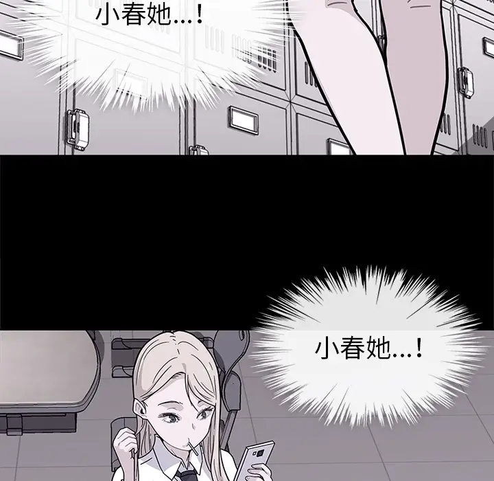 漫画《春天来了》第1章第93张图