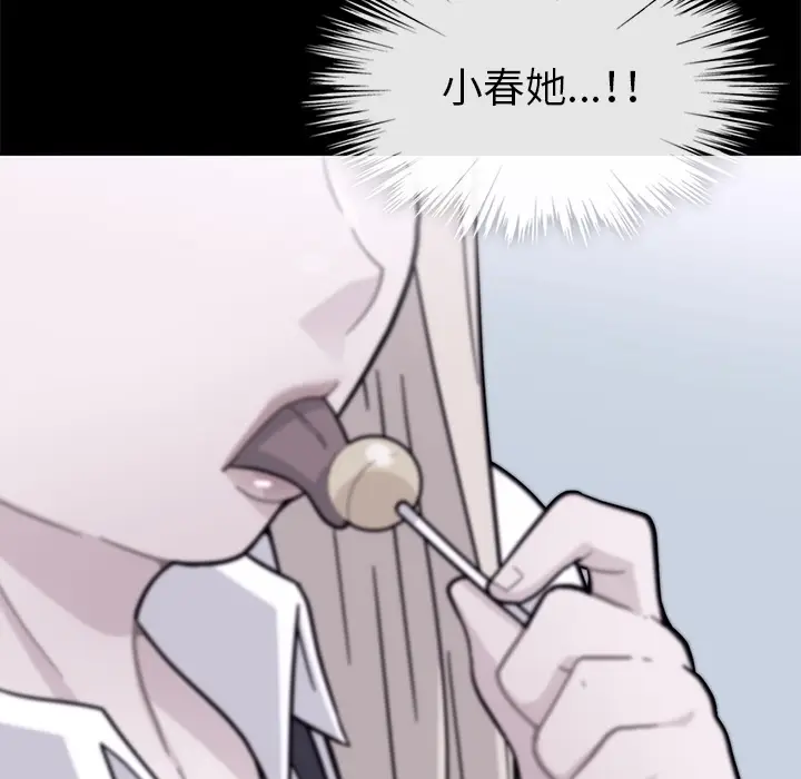 漫画《春天来了》第1章第95张图