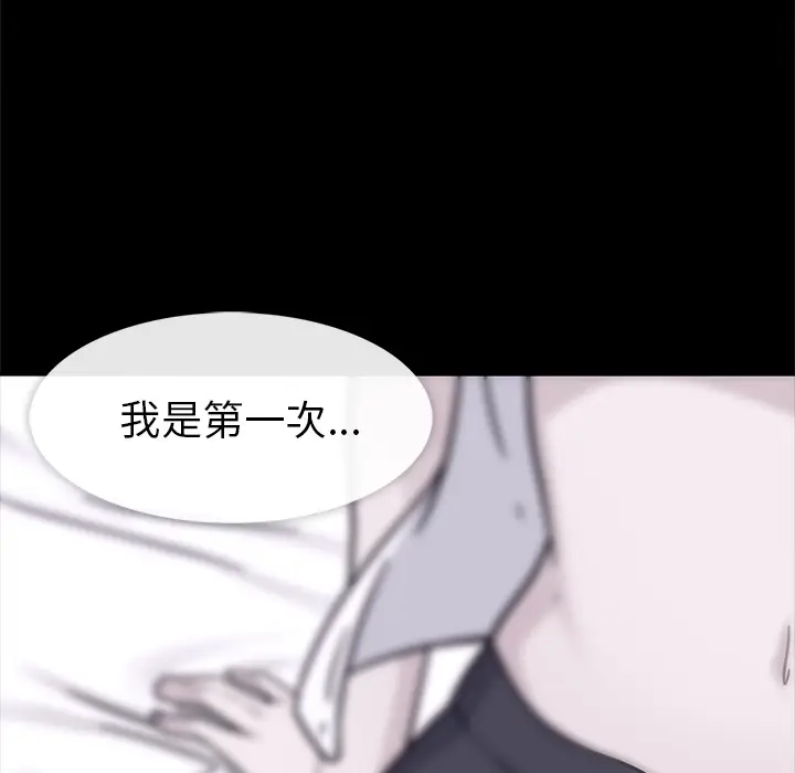 漫画《春天来了》第1章第97张图
