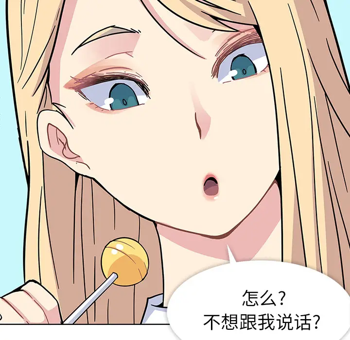 漫画《春天来了》第0章第15张图