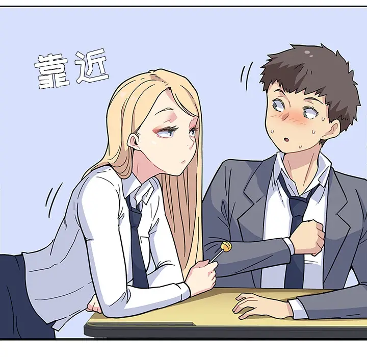 漫画《春天来了》第0章第19张图