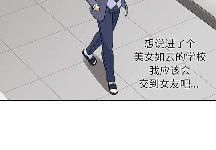 漫画《春天来了》第0章第2张图