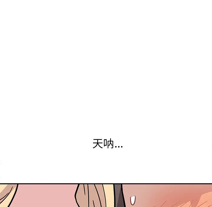 漫画《春天来了》第0章第20张图