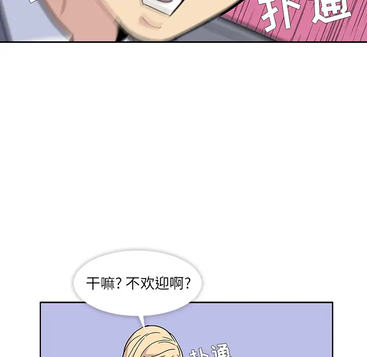 漫画《春天来了》第0章第28张图