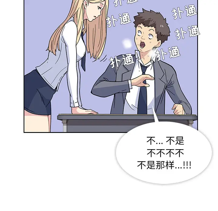 漫画《春天来了》第0章第29张图