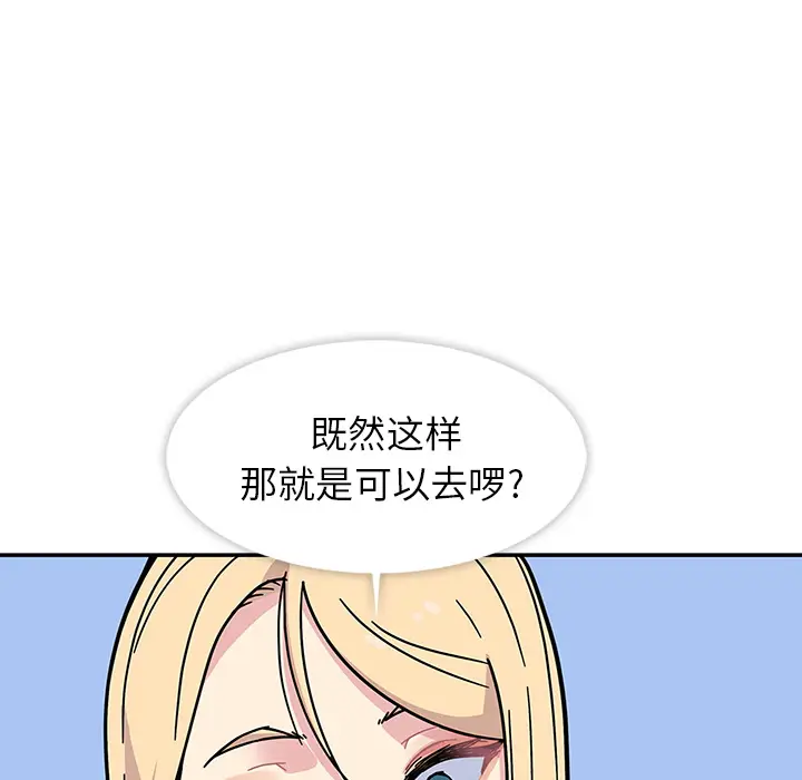 漫画《春天来了》第0章第30张图