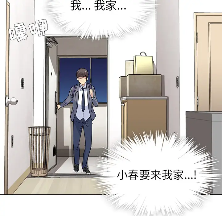 漫画《春天来了》第0章第39张图