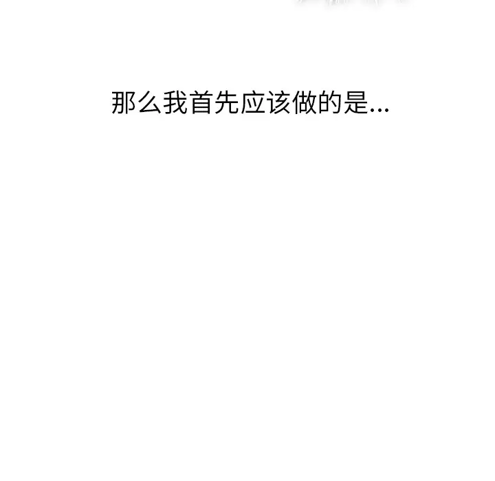 漫画《春天来了》第0章第40张图