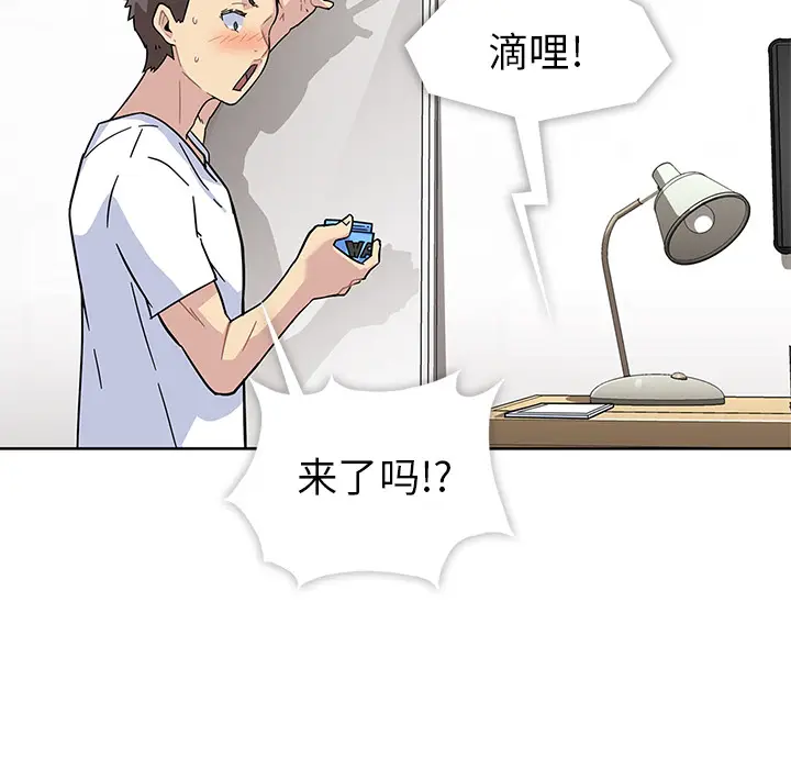漫画《春天来了》第0章第43张图