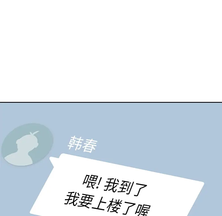 漫画《春天来了》第0章第44张图