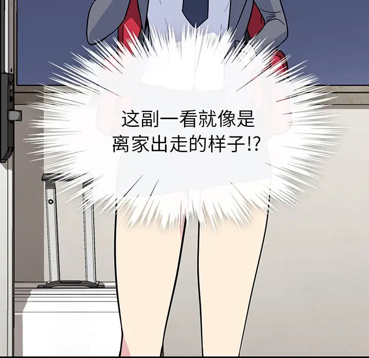 漫画《春天来了》第0章第65张图