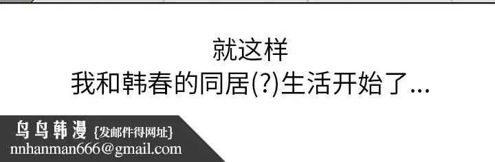 漫画《春天来了》第0章第68张图
