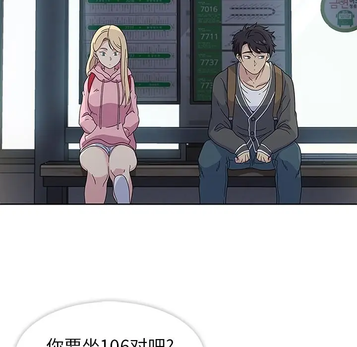 漫画《春天来了》第23章第19张图