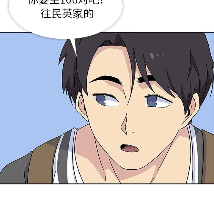 漫画《春天来了》第23章第20张图