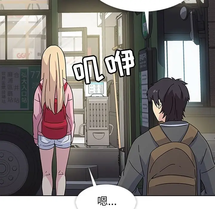 漫画《春天来了》第23章第28张图