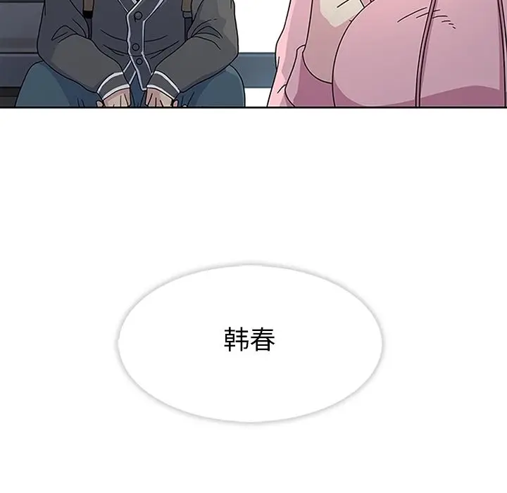 漫画《春天来了》第23章第30张图