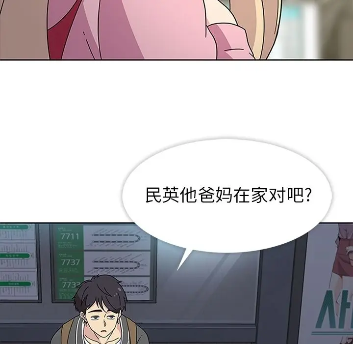 漫画《春天来了》第23章第32张图
