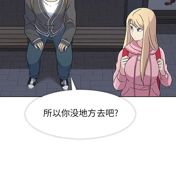 漫画《春天来了》第23章第33张图