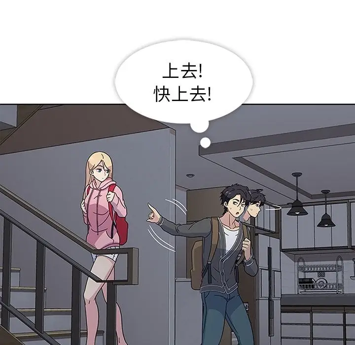 漫画《春天来了》第23章第47张图