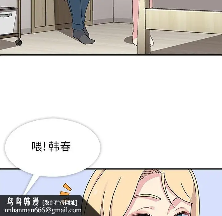 漫画《春天来了》第23章第55张图