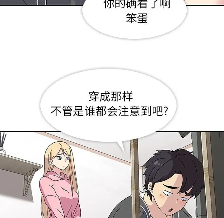 漫画《春天来了》第23章第63张图