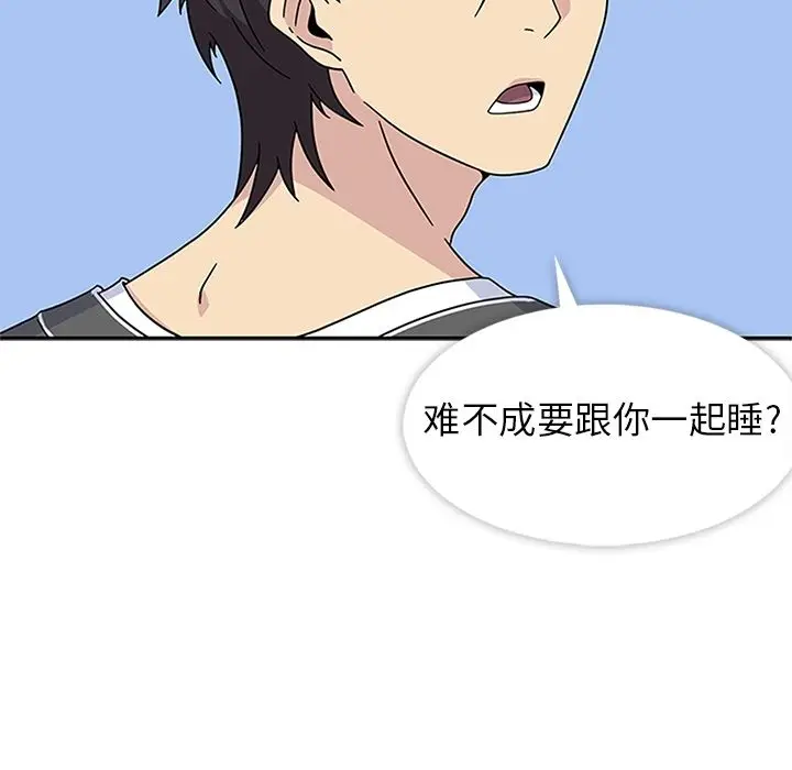 漫画《春天来了》第23章第69张图