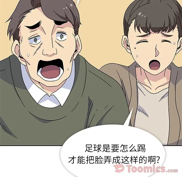 漫画《春天来了》第23章第9张图
