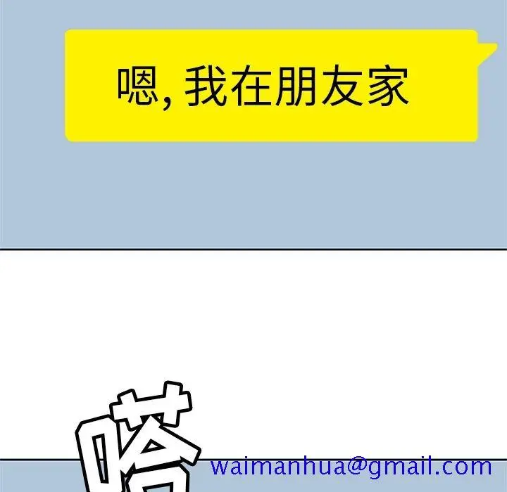 漫画《春天来了》第23章第91张图