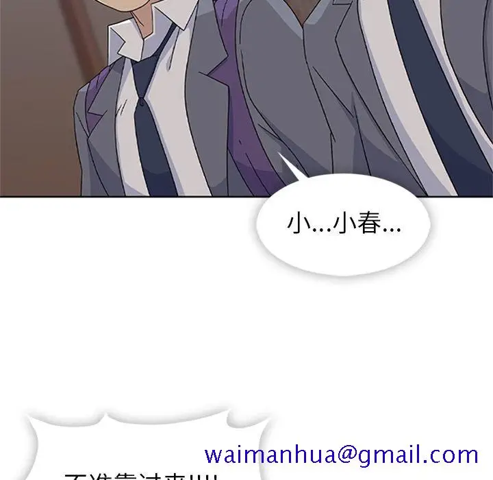 漫画《春天来了》第33章第101张图