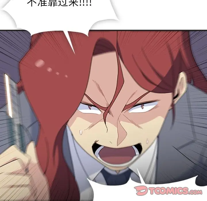 漫画《春天来了》第33章第102张图