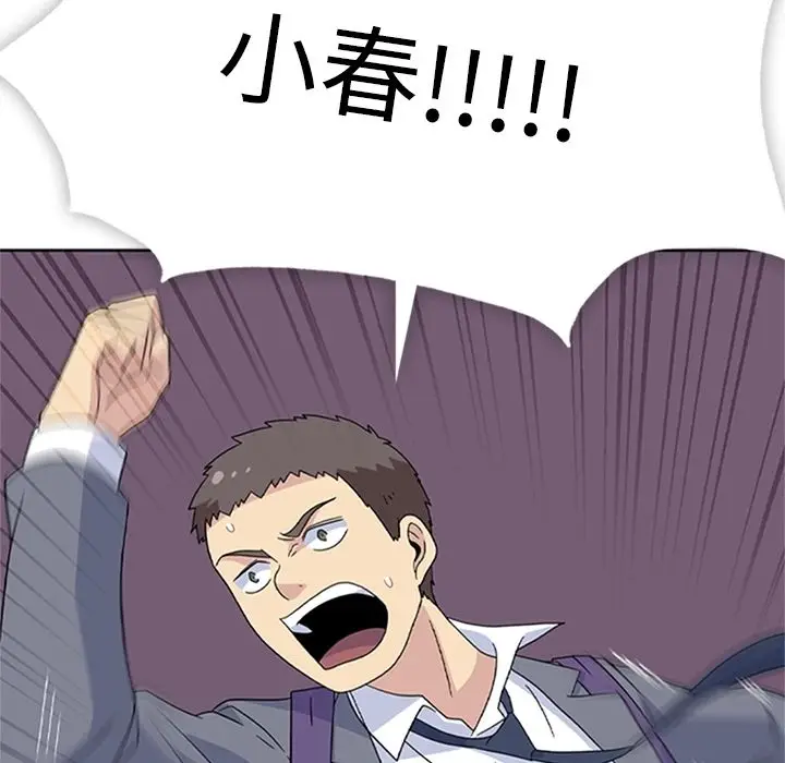 漫画《春天来了》第33章第104张图