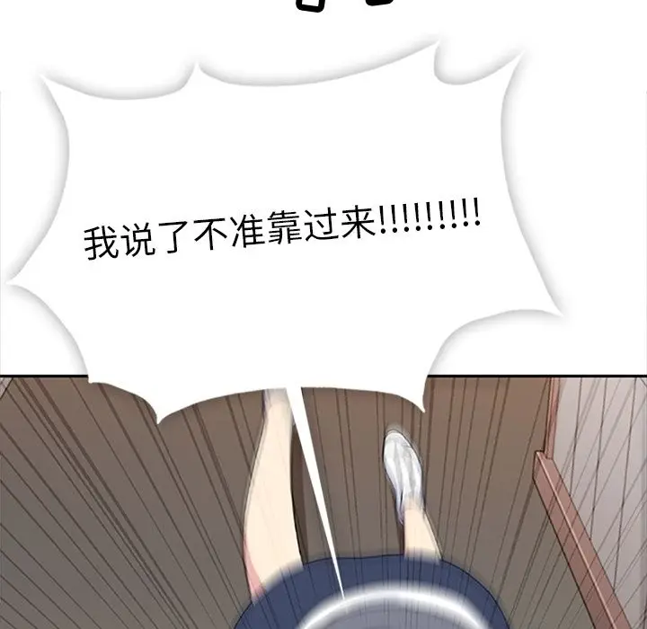 漫画《春天来了》第33章第106张图