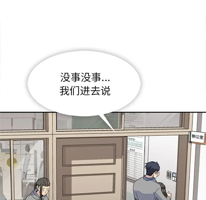 漫画《春天来了》第33章第25张图