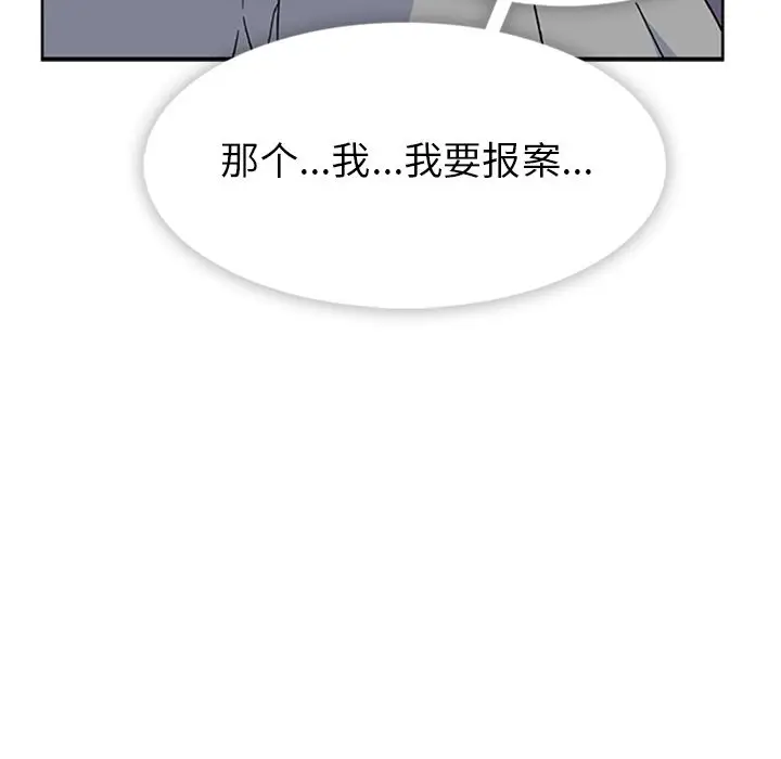 漫画《春天来了》第33章第33张图