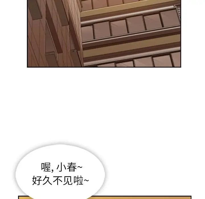 漫画《春天来了》第33章第35张图