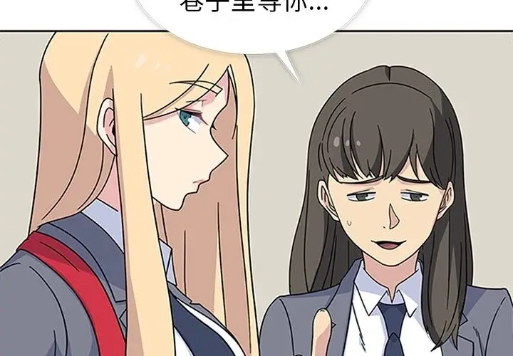 漫画《春天来了》第33章第4张图