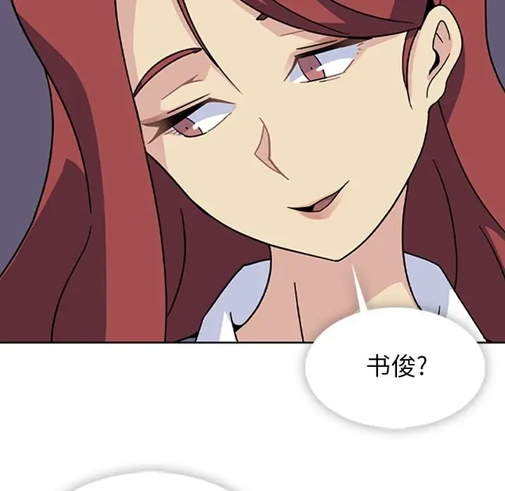 漫画《春天来了》第33章第43张图