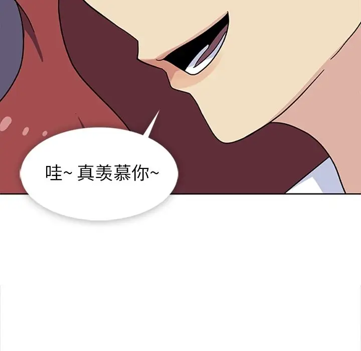 漫画《春天来了》第33章第48张图