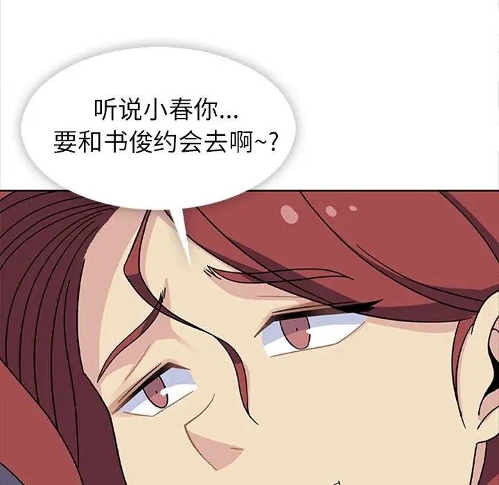 漫画《春天来了》第33章第49张图