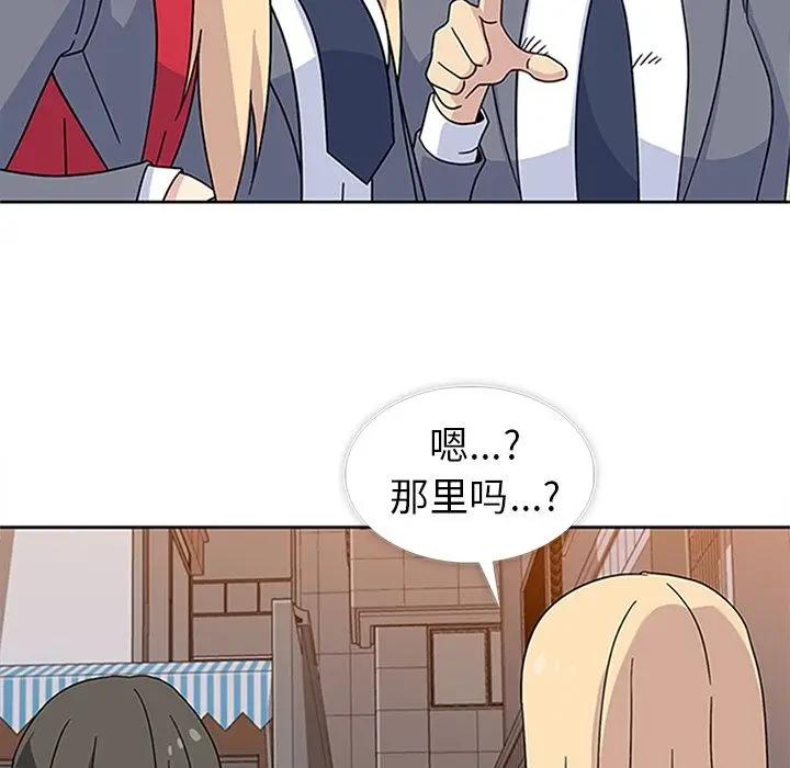 漫画《春天来了》第33章第5张图