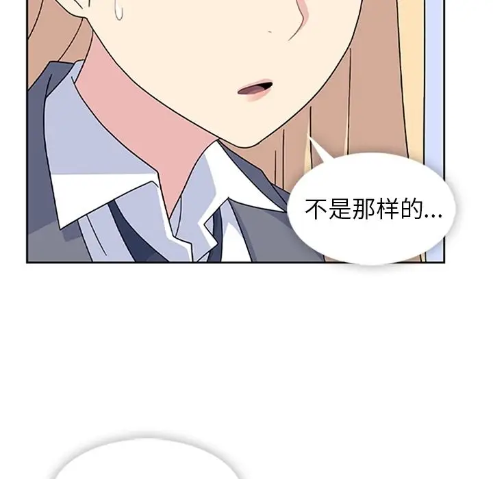 漫画《春天来了》第33章第52张图
