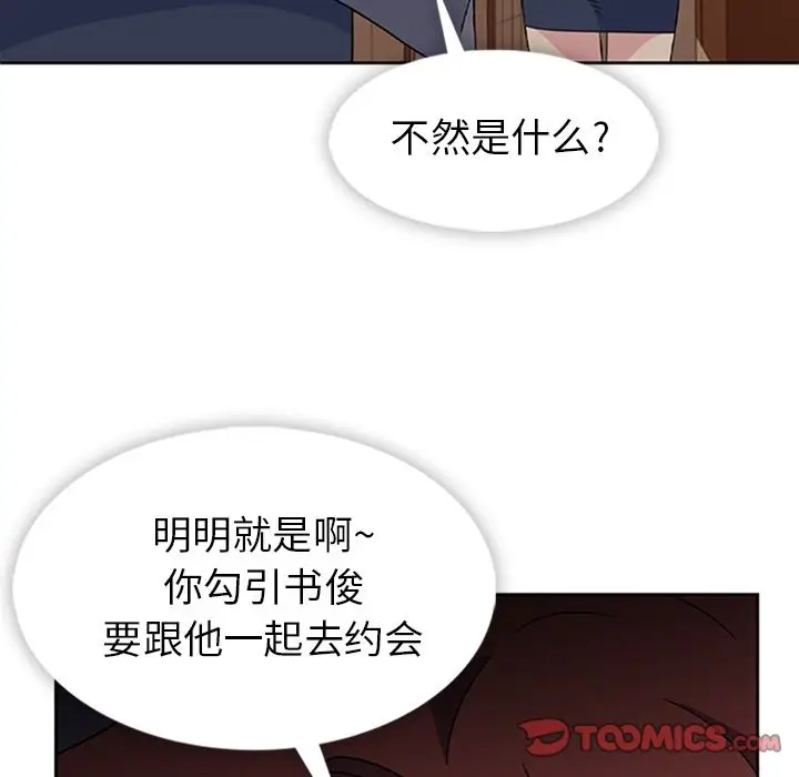 漫画《春天来了》第33章第54张图