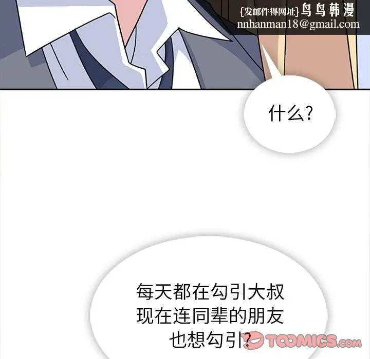 漫画《春天来了》第33章第58张图
